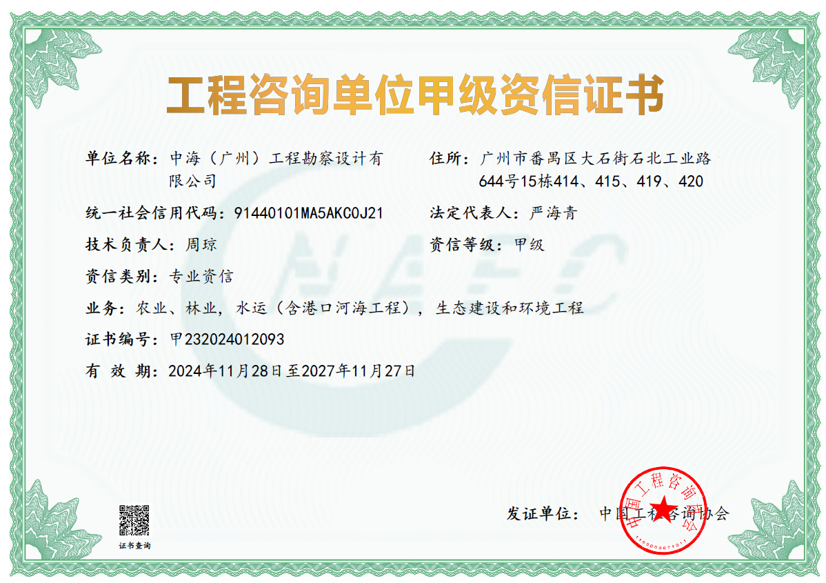 资信证书.png